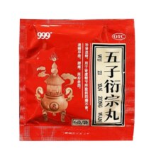 临期品：999 三九 五子衍宗丸6g*12袋