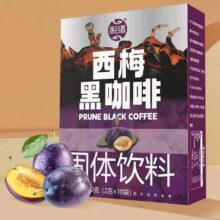 西梅  黑咖啡 固体饮料  3条