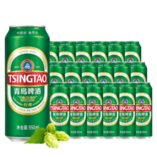 青岛啤酒（TsingTao）经典系列 升级大容量浓郁麦香550ml*18听 整箱装