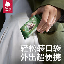 babycare 熊猫湿巾Mini装婴儿便携装湿纸巾手口宝宝新生儿7抽
