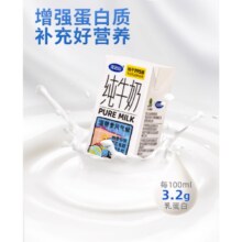 新日期完达山蛋白质生牛乳完达山 200ml*24