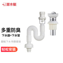 潜水艇（Submarine）洗脸盆下水管下水器套装铜质去水器带防臭塞防返味SQ-11C带溢水口