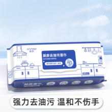 简禾厨房湿巾大包清洁湿巾 带盖湿纸巾去油去污 一抹去油污 80抽*4包（22*18cm）