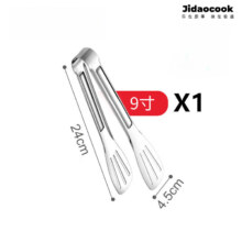 Jidaocook 不锈钢食品夹子厨房烤肉烧烤夹 9寸 特厚 单个装