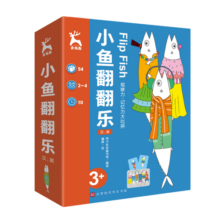 小鱼翻翻乐 （礼盒装）金角鹿亲子记忆力启蒙桌游(中国环境标志 绿色印刷)