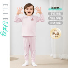 ELLE BABY 儿童秋衣套装