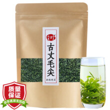 九普珍 古丈毛尖 新茶叶 高山云雾 鲜嫩炒青 绿茶 湖南特产