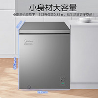 Midea 美的 高容系列BD/BC-143KMF(E) 小型冰柜 143L 一级能效