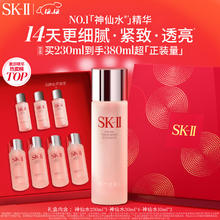 SK-II 神仙水230ml精华液（赠30ml*4+10ml*3）