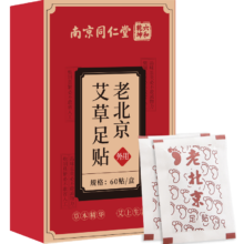 88BIP：南京  同仁堂 调理身体 60贴