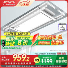 HOTATA 好太太 M12 智能晾衣机 1200mm
