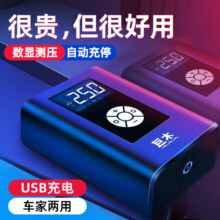 巨木无线车载充气泵汽车打气泵电动打气筒轮胎充气宝车用可测胎压加气 无线充气泵【智能数显 USB充电】车家两用