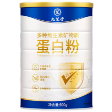 需首单、PLUS：九芝堂 多维复合蛋白粉500g 27种营养粉维生素 增强体质