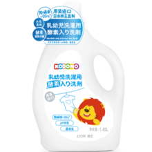 狮王（Lion）小狮王婴儿洗衣液儿童宝宝专用酵素去污除螨温和亲肤机洗手洗两用 瓶装-1.45L