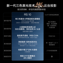 极米RS10 家用投影仪+落地支架Air