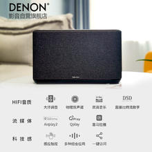 今日必买：DENON 天龙 HOME 350 2.0声道蓝牙音箱 黑色
