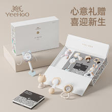 88VIP会员：YeeHoO 英氏 新生儿见面礼礼盒婴儿玩具0-6个月满月礼物牙胶宝宝手摇铃