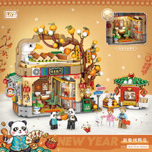 京东PLUS：LOZ 俐智 小颗粒积木 1955 新春烤鸭店