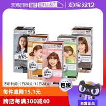 【自营】KAO花王泡沫染发剂liese莉婕Prettia植物泡泡染发膏棕色