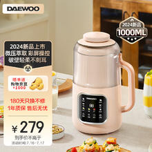 以旧换新补贴、PLUS会员：DAEWOO 大宇 DY-SM09 破壁机 1L 粉色