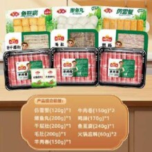 安井 牛羊肉卷毛肚千层肚鱼豆腐鱼丸涮火锅食材组合1700g 送底料2包