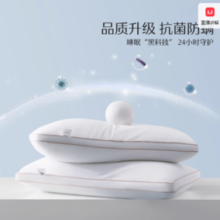 水星家纺全棉抗菌防螨单人护颈椎软枕