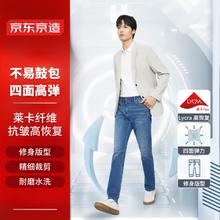 京东京造 高弹修身牛仔裤男春夏舒适百搭裤男裤中蓝34