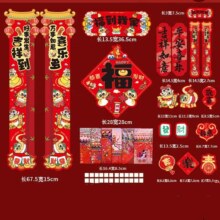 磁吸对联 24件套