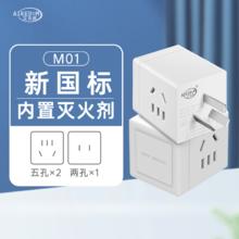 AIKEDUN 艾克盾 新国标主动灭火大插排拖线板大功率插线板家用插排接线板 小魔方