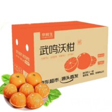京鲜生 广西武鸣沃柑 净重5斤装 单果110g+ 生鲜水果 源头直发包邮