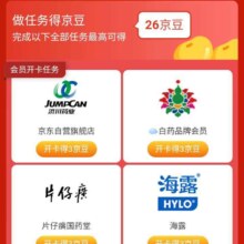 京东 品牌会员联合开卡 做任务瓜分250万京豆