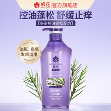 BEE&FLOWER 蜂花 控油蓬松洗发露 750ml 1瓶