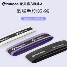 KUMPOO 薰风 KG-99 通用款羽毛球拍手胶