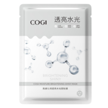高姿 面膜提亮保湿面膜25ml*30片（净透润肤  多效补水）
