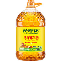 长寿花 压榨一级 玉米油 5.436L