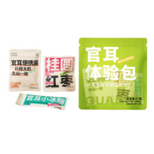 官耳3合1体验装17g（银耳+冰糖+伴侣）有机本草银耳羹冲泡即食