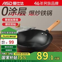 ASD 爱仕达 炒锅32cm螺纹不易锈精铁锤纹无涂层铁锅燃气电磁炉通用CF32F14WG