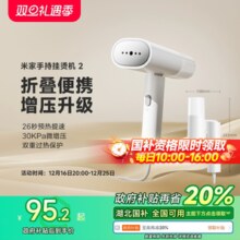 【政府补贴至高省20%】小米官旗米家手持挂烫机小型便携蒸汽宿舍