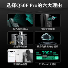 德施曼（DESMAN）智能门锁3D人脸识别猫眼智能锁指纹锁可视对讲电子锁Q50FPro 高端黑