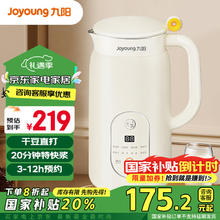 Joyoung 九阳 破壁机0.6L轻巧容量豆浆机 细腻免滤3-12h预约一键烧水易清洗多功能料DJ06X-D2526