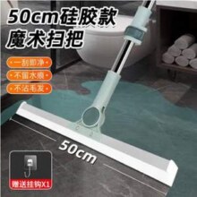 洁朗尼 多功能魔术扫把 50cm