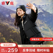 YALU 雅鹿 短款户外运动羽绒服女2024立领拼接撞色保暖加厚外套 黑色-男女同款 M