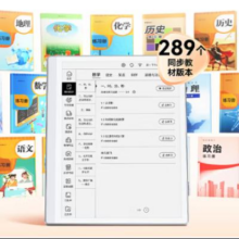预售、PLUS：作业帮学练机S30 真题教材同步练  电纸书学习机 10.3英寸 4+64G