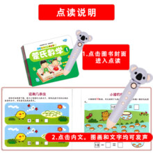 蒙氏数学 小考拉点读笔套装（全8册）宝宝早教数学故事绘本幼儿园幼小衔接发声书幼儿启蒙（麦芽童书）