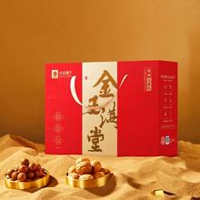 到手31.2 良品铺子珑悦畅享年货坚果礼盒