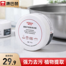 【康巴赫】旗舰店官方不锈钢清洁膏强力厨房家用去除锅底黑垢除锈