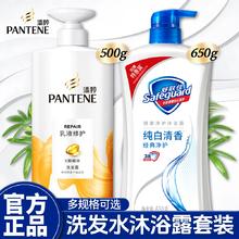 PANTENE 潘婷 洗发水200g+沐浴露180g