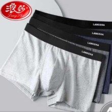 京东百亿补贴、plus会员：:浪莎男士内裤 男新疆棉AAA级抑菌 经典纯色 4条
