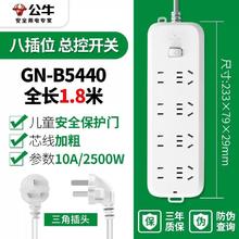 BULL 公牛 B5系列 新国标总控插排