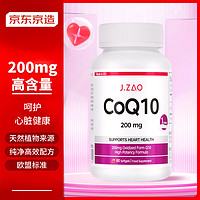 某东京造 J.ZAO 辅酶Q10软胶囊  200mg